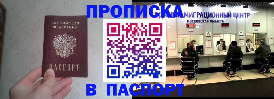 прописка для военкомата в Новочебоксарске