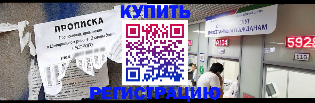 прописка в квартире в Новочебоксарске