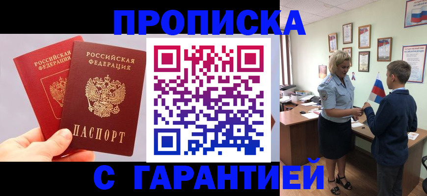 временная регистрация для всех в Новочебоксарске