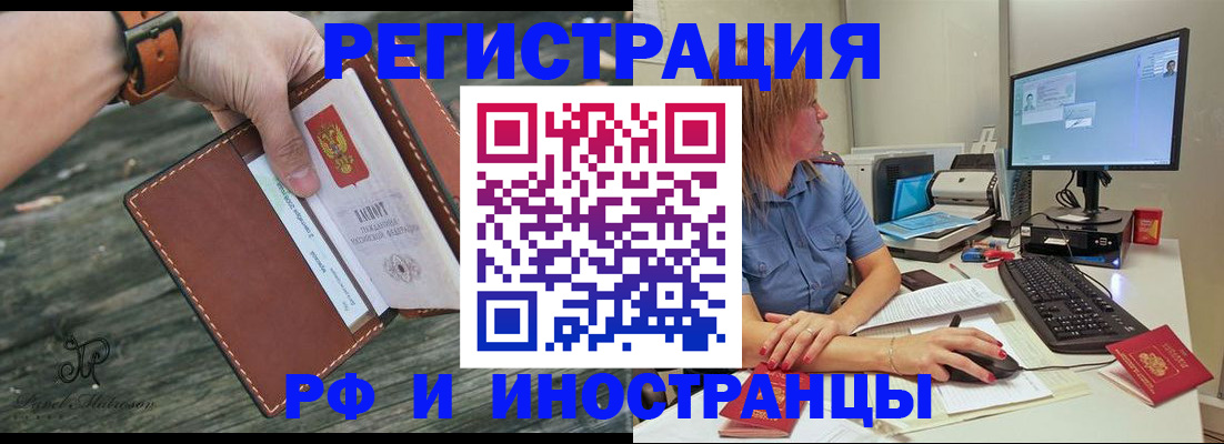 временная регистрация собственник в Новочебоксарске