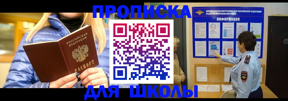 прописка паспорт в Новочебоксарске